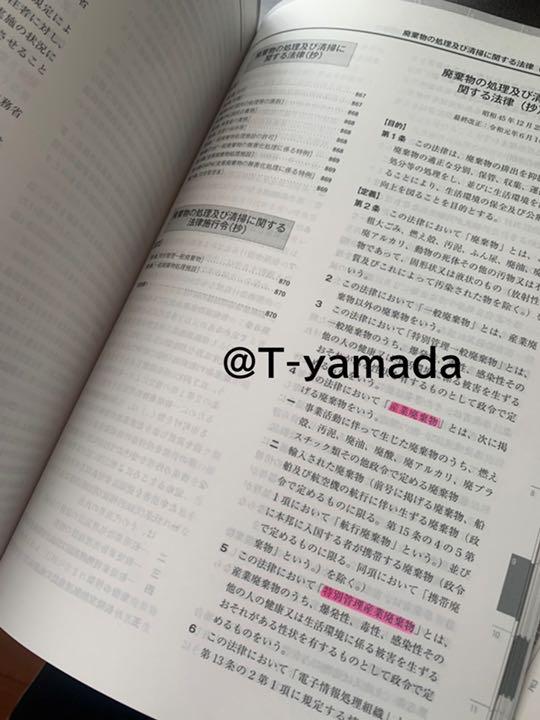2022豊富な ラスト一点❗️線引き済み 建築基準関係法令集2022年度版 TAC建築士講座 xKY0I-m53031322552 豊富なSALE