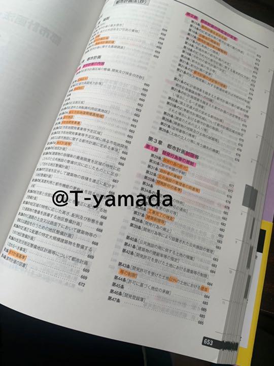 2022豊富な ラスト一点❗️線引き済み 建築基準関係法令集2022年度版 TAC建築士講座 xKY0I-m53031322552 豊富なSALE