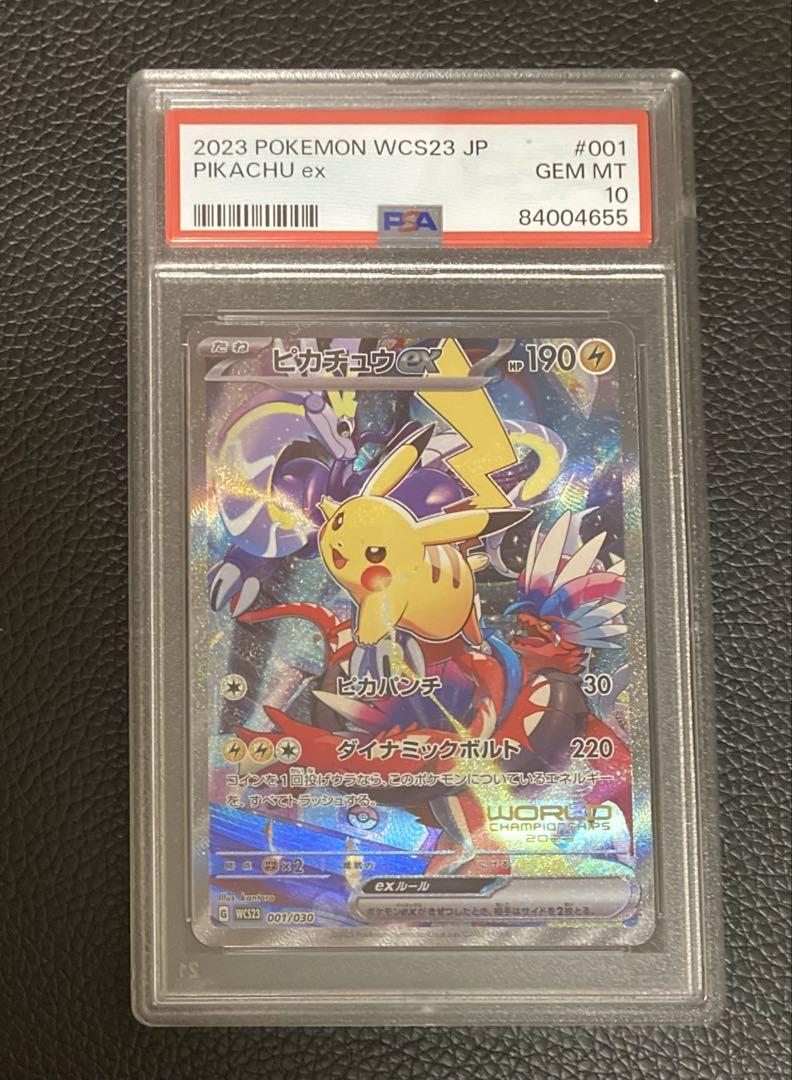 ARS10】ARS鑑定 ピカチュウex 横浜記念デッキ（≧ PSA10相当）