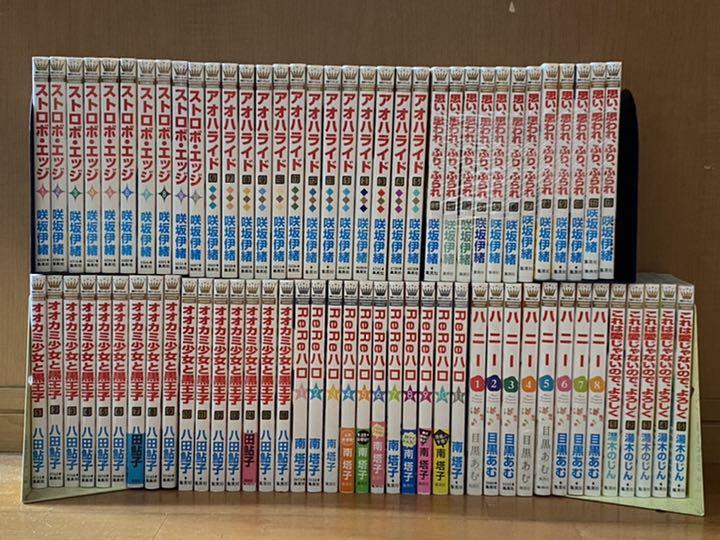 少女漫画まとめ売り