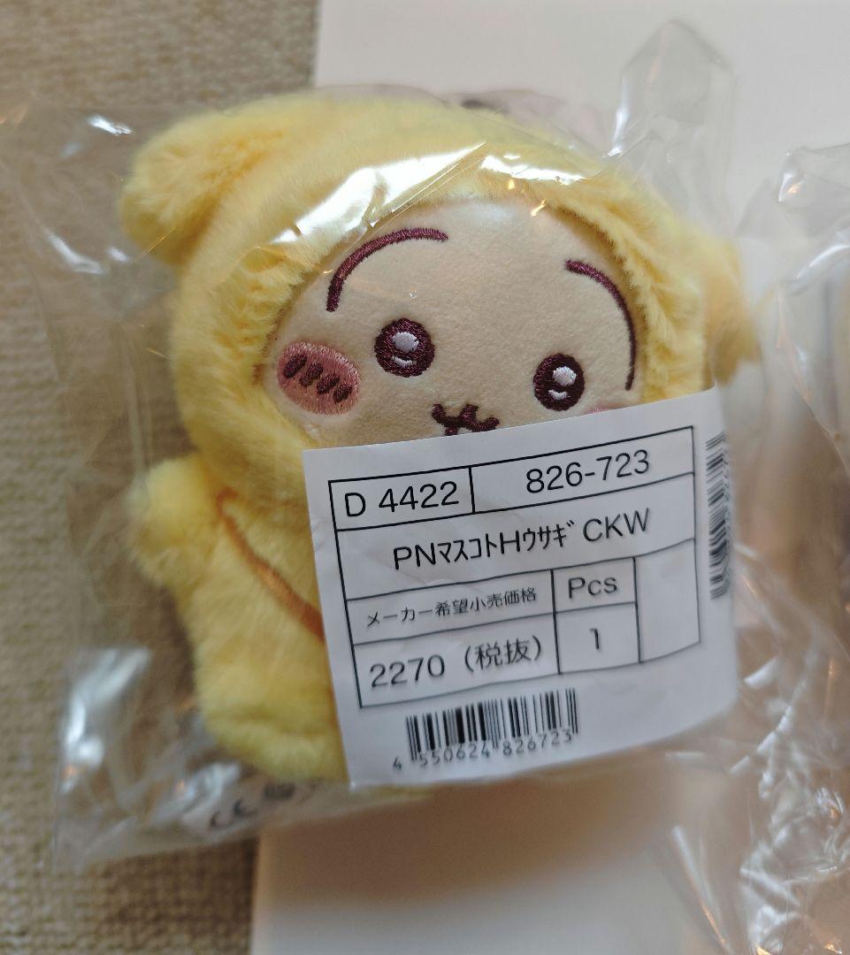 【新品未開封】サンリオ ちいかわ マスコットホルダー 3種セット 箱発送 a 新品未開封】サンリオ ちいかわ マスコットホルダー 3種セット