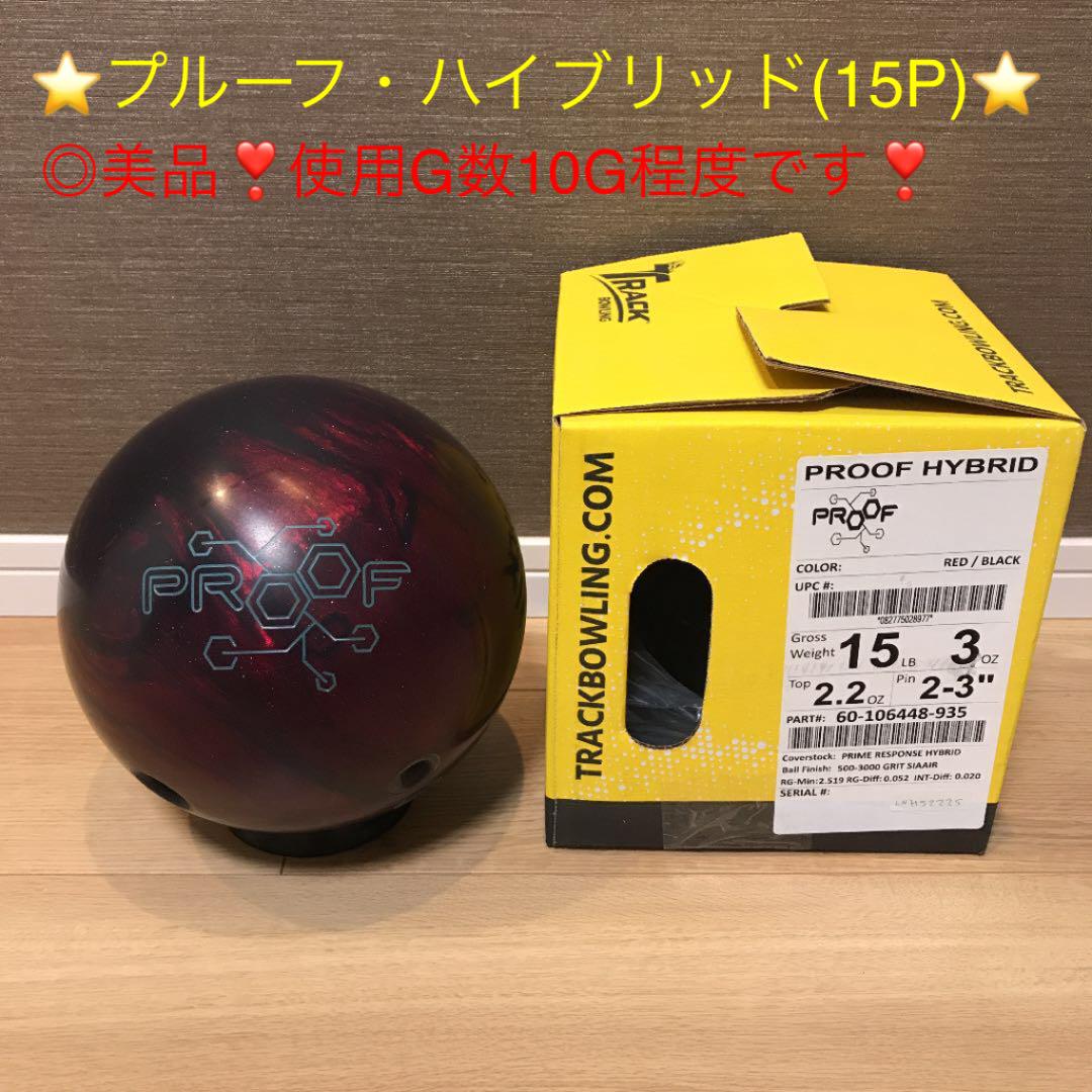 ⭐️プルーフ・ハイブリッド(15P)⭐️美品❣️