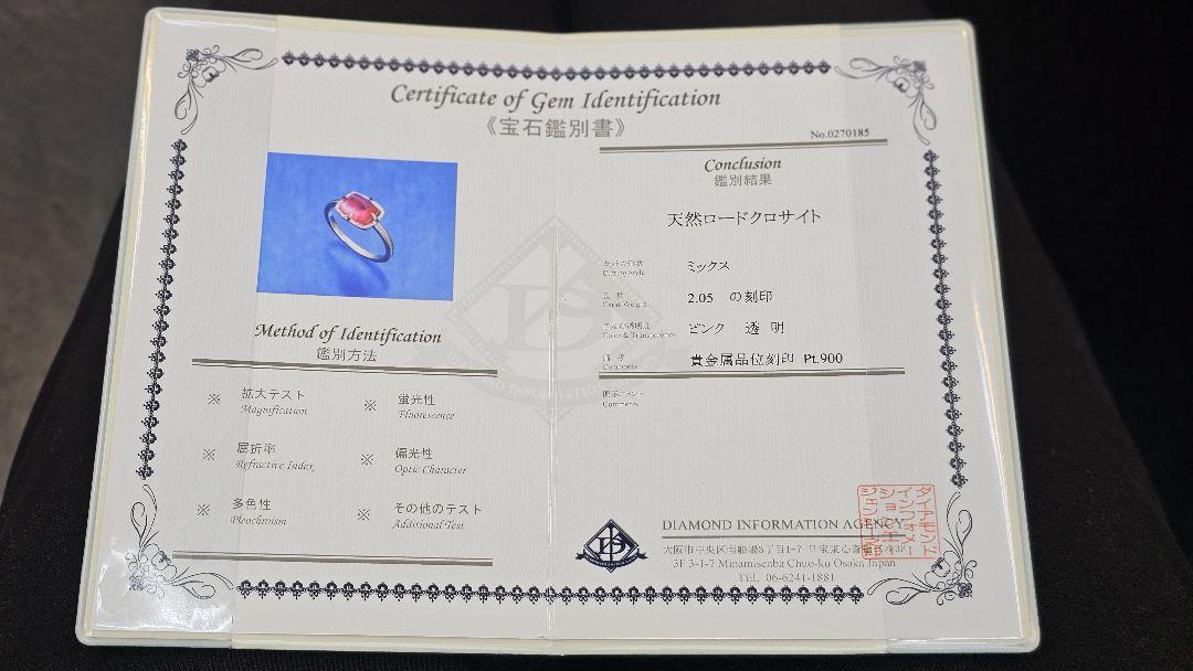 Pt900 天然ロードクロサイト リング