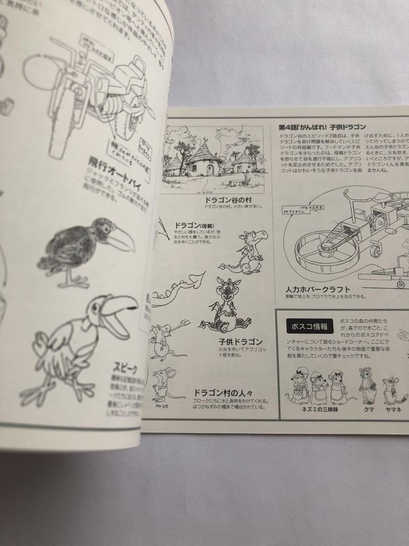 ボスコアドベンチャー DVD-BOX<予約限定生産>