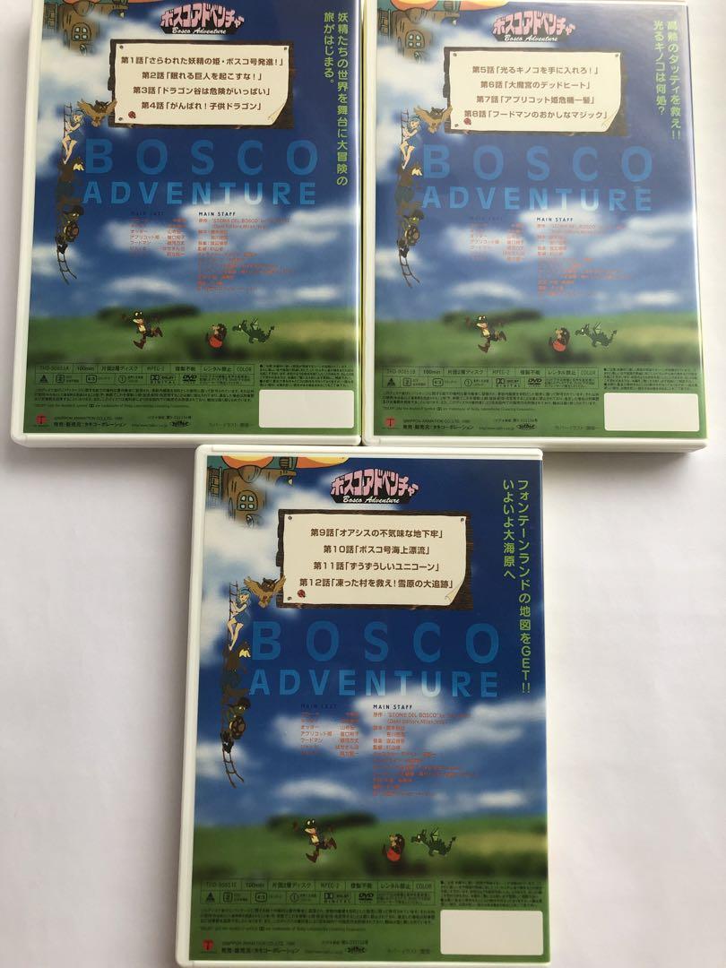 Amazon.com: ボスコアドベンチャー DVD-BOX : Movies & TV