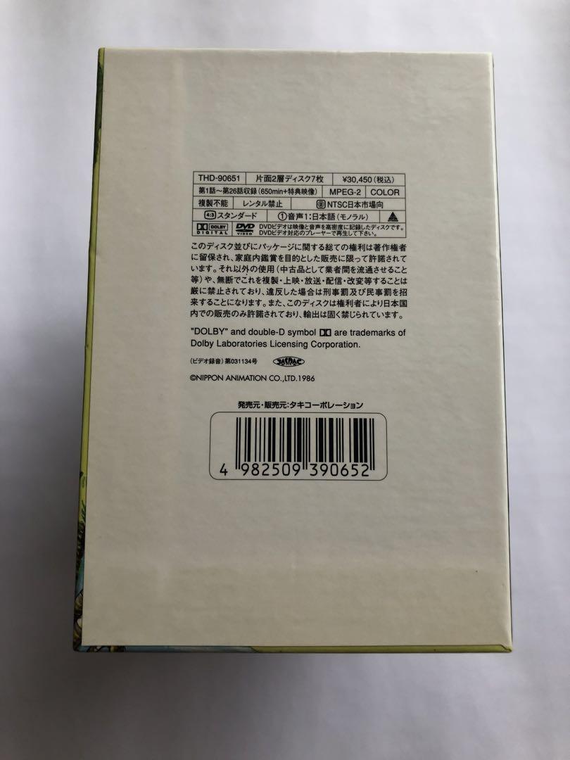 ボスコアドベンチャー DVD-BOX<予約限定生産>