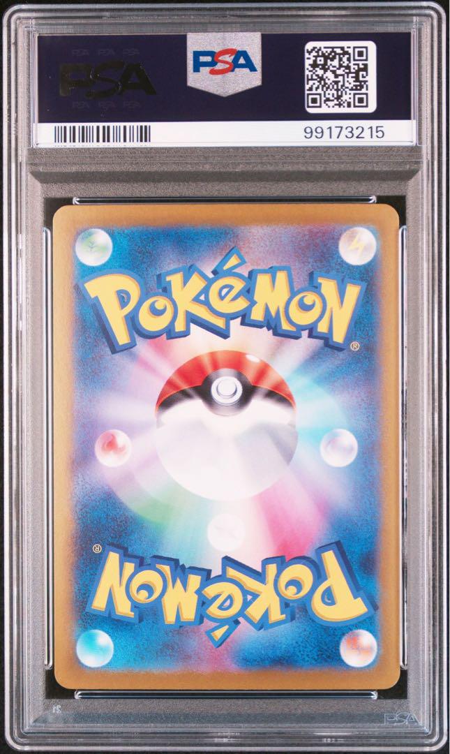 ポケモンカード　超電ブレイカー　サザンドラex SAR PSA10 連番