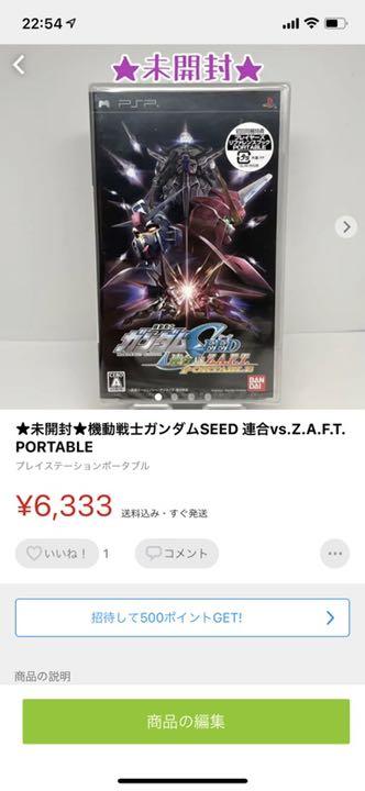 ビッグバンブー様専用 PSP 機動戦士ガンダムSEED XYpNE-m53036078283 TRICK DS版 最新品