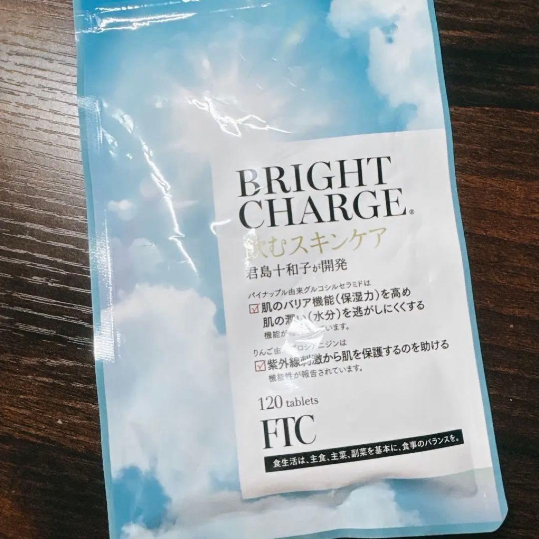 FTC ブライトニングチャージ 飲むスキンケア 君島十和子さん