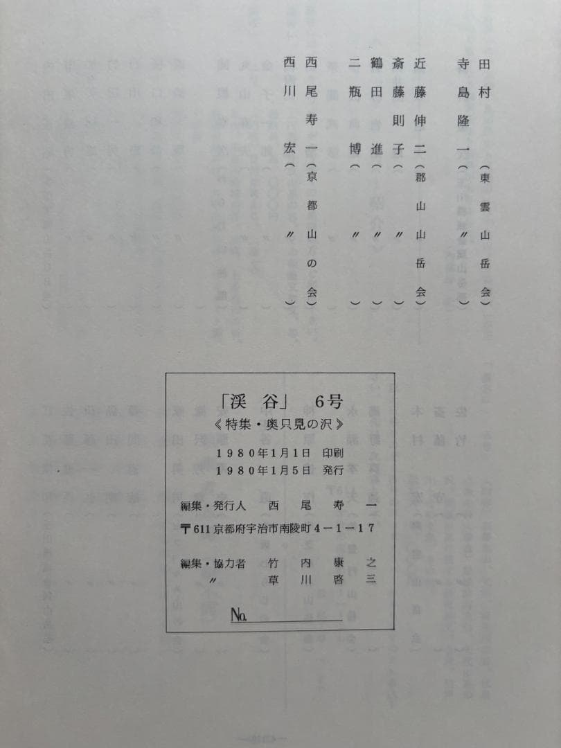 渓谷 全9巻セット目立った傷や汚れなし HRDEVELOPMENT_JP