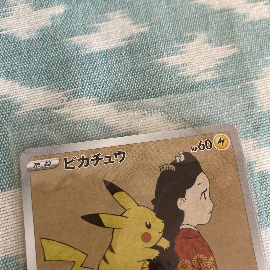 ポケモンカード 切手BOX - メルカリ