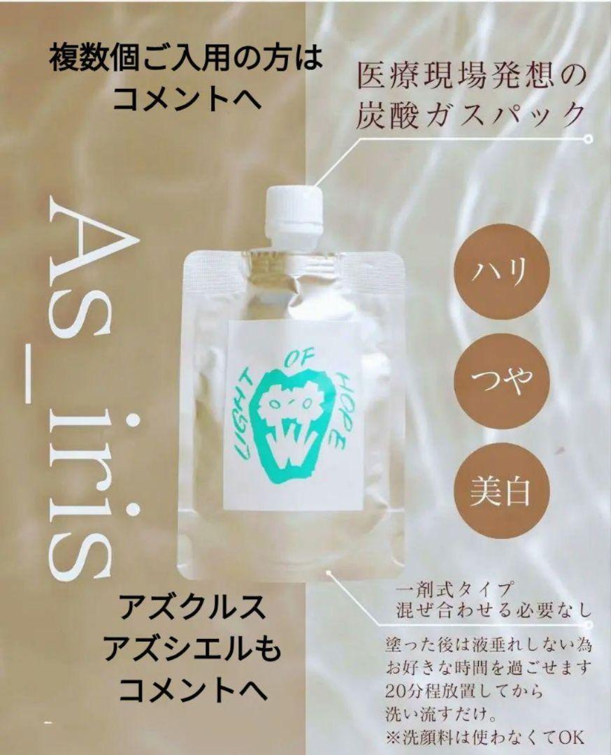 アズイリス100gご使用方法サポート付き アズイリス100g購入後サポート付き