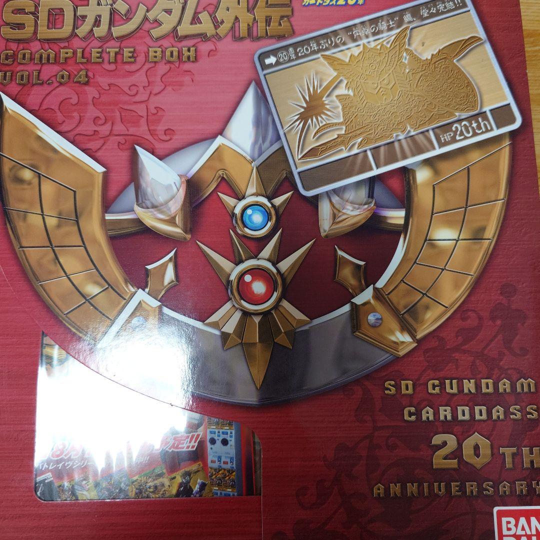 SDガンダムコンプリートボックス1〜4＋ 2010＋巨神伝承＋もう一つの