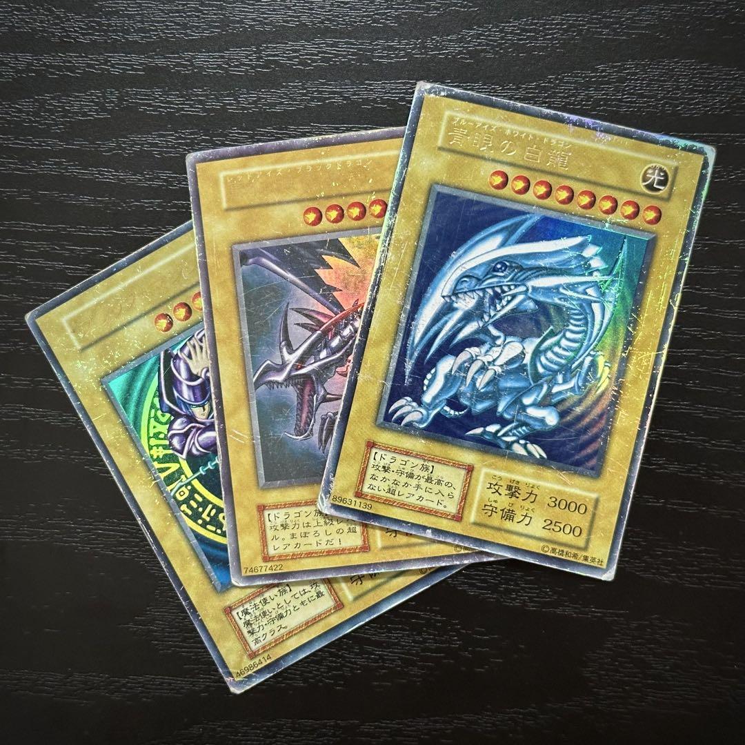 遊戯王 青眼 真紅眼 ブラマジ 初期 ウルトラ セット - メルカリ