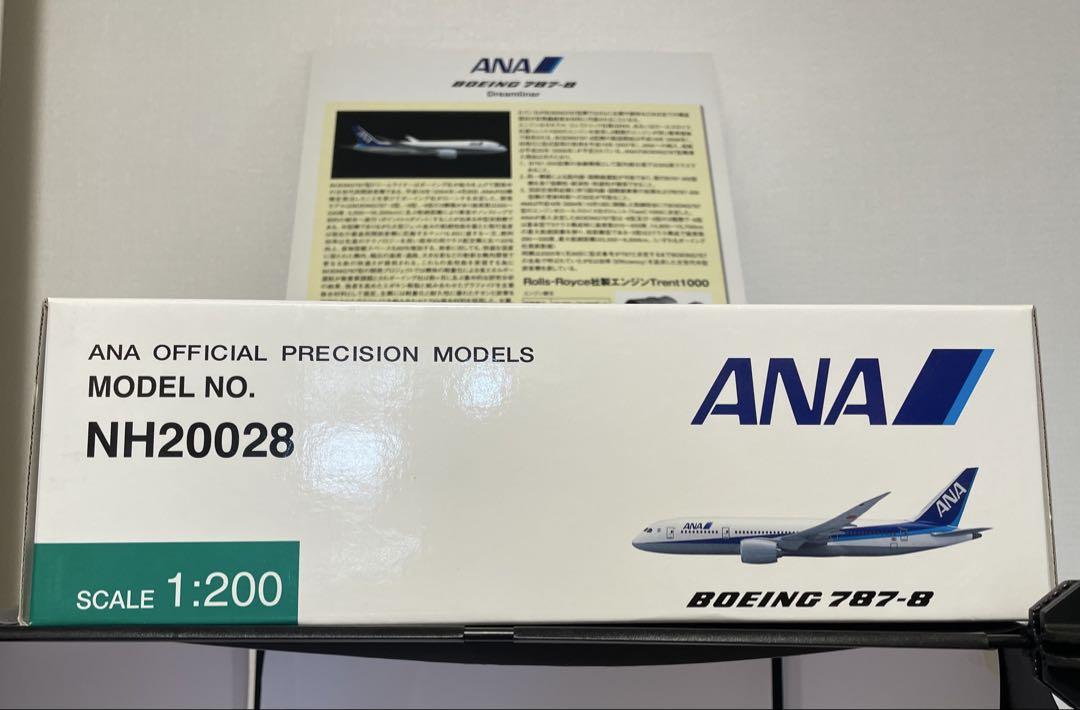 美品]ANA全日空B787-8Dreamliner NH20028 1/200 - メルカリ