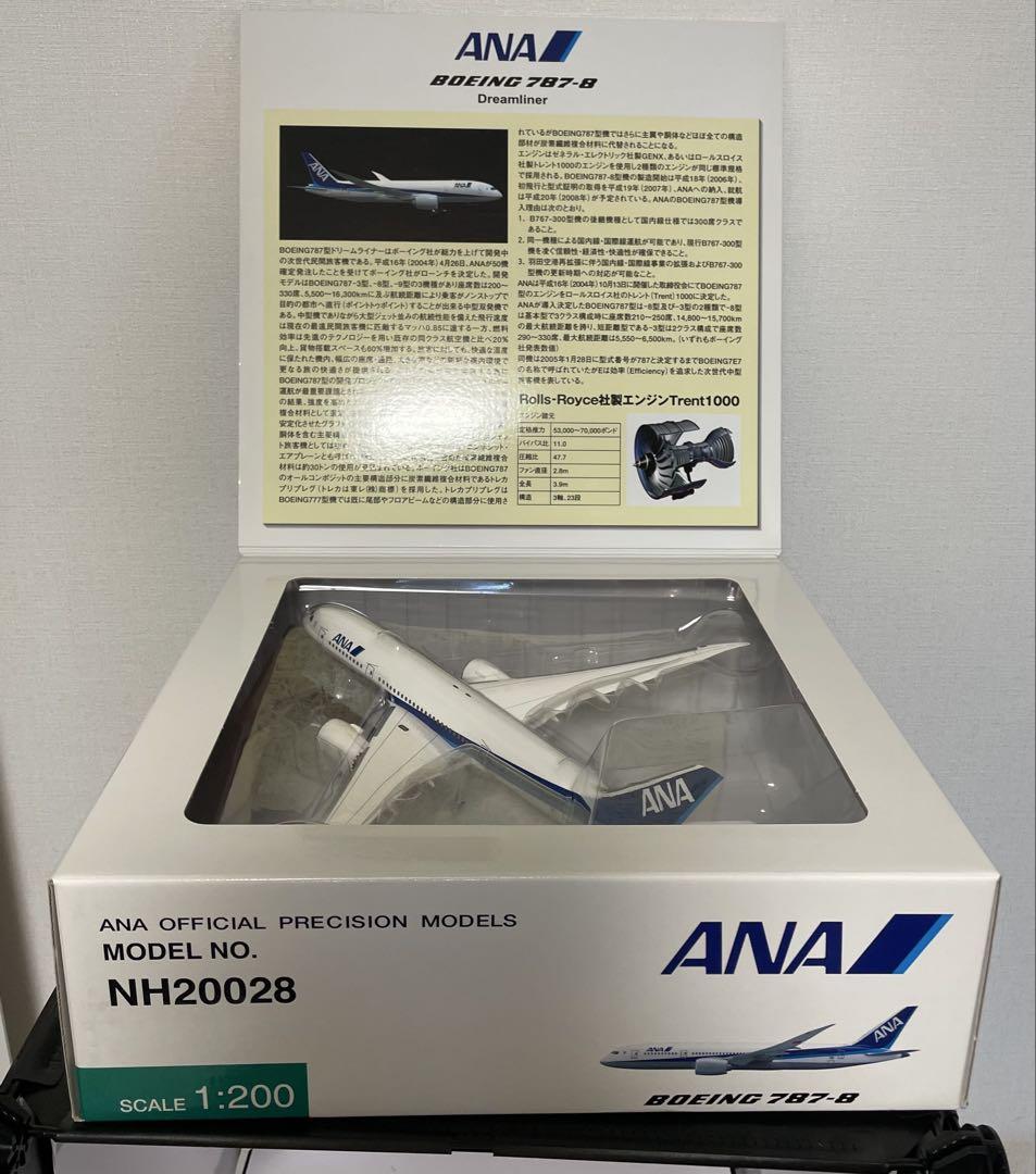 美品]ANA全日空B787-8Dreamliner NH20028 1/200 - メルカリ