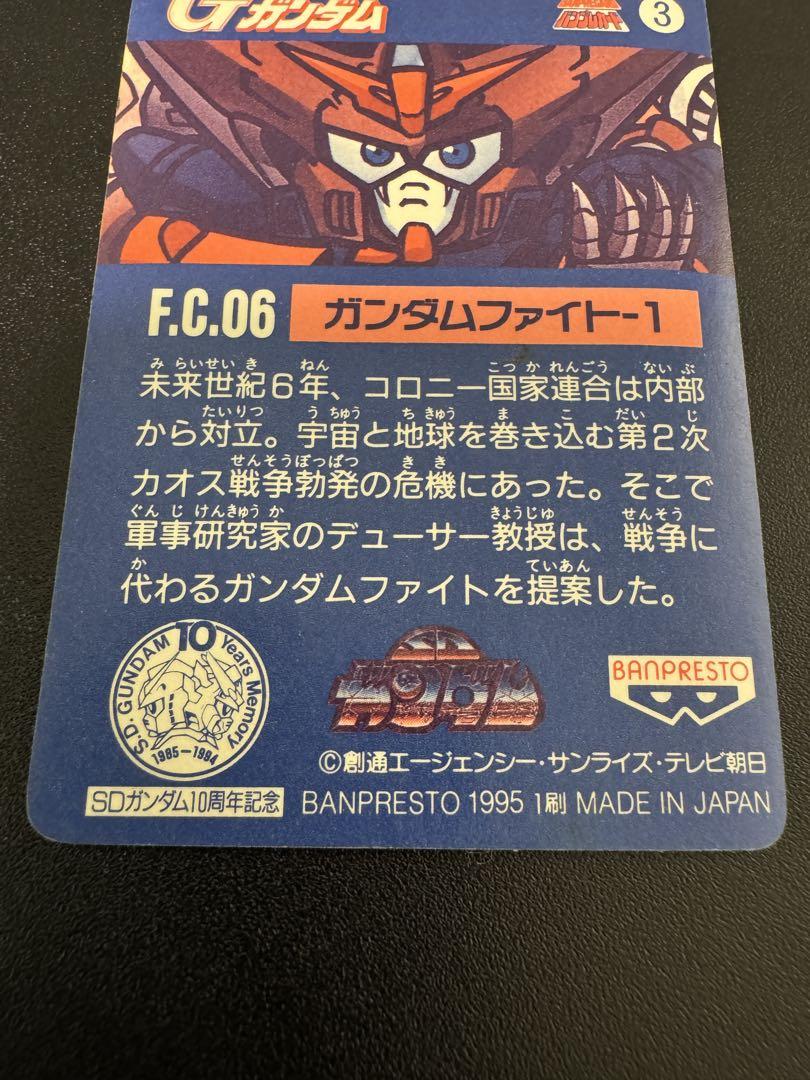 1995年1刷ガンダムカードダス バンプレスト最終弾　No.3
