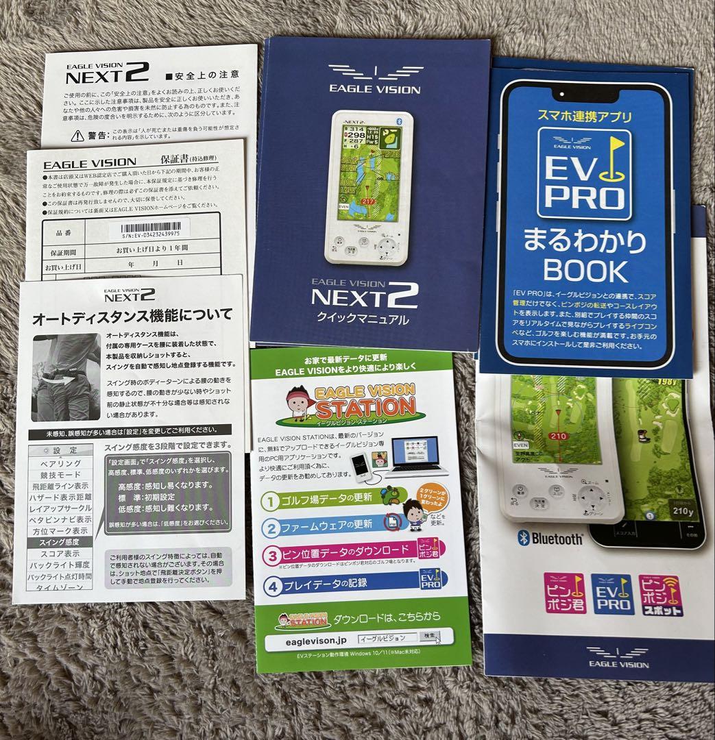 Eagle Vision NEXT2 GPSナビ