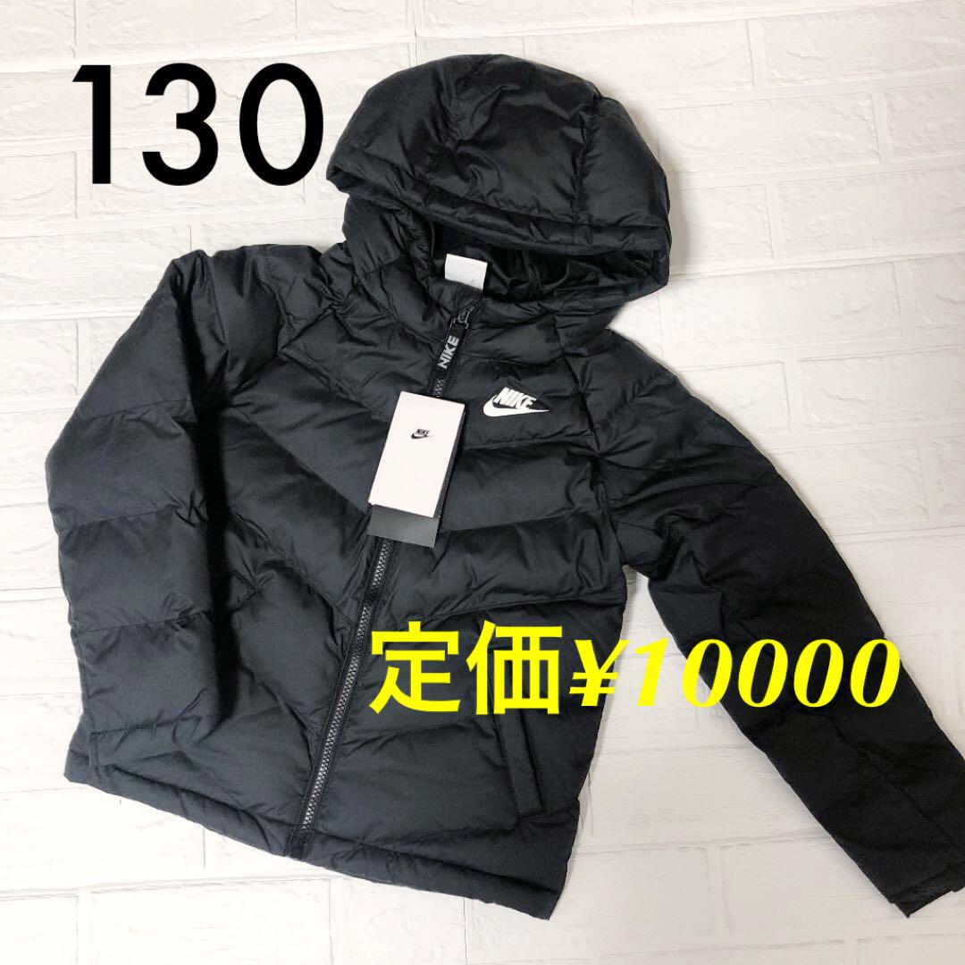 直販ネット ナイキ NIKE ジュニア 130 アウター 中綿 ジャケット パーカー 直販ネット ナイキ NIKE ジュニア 130 アウター 中綿 ジャケット パーカー