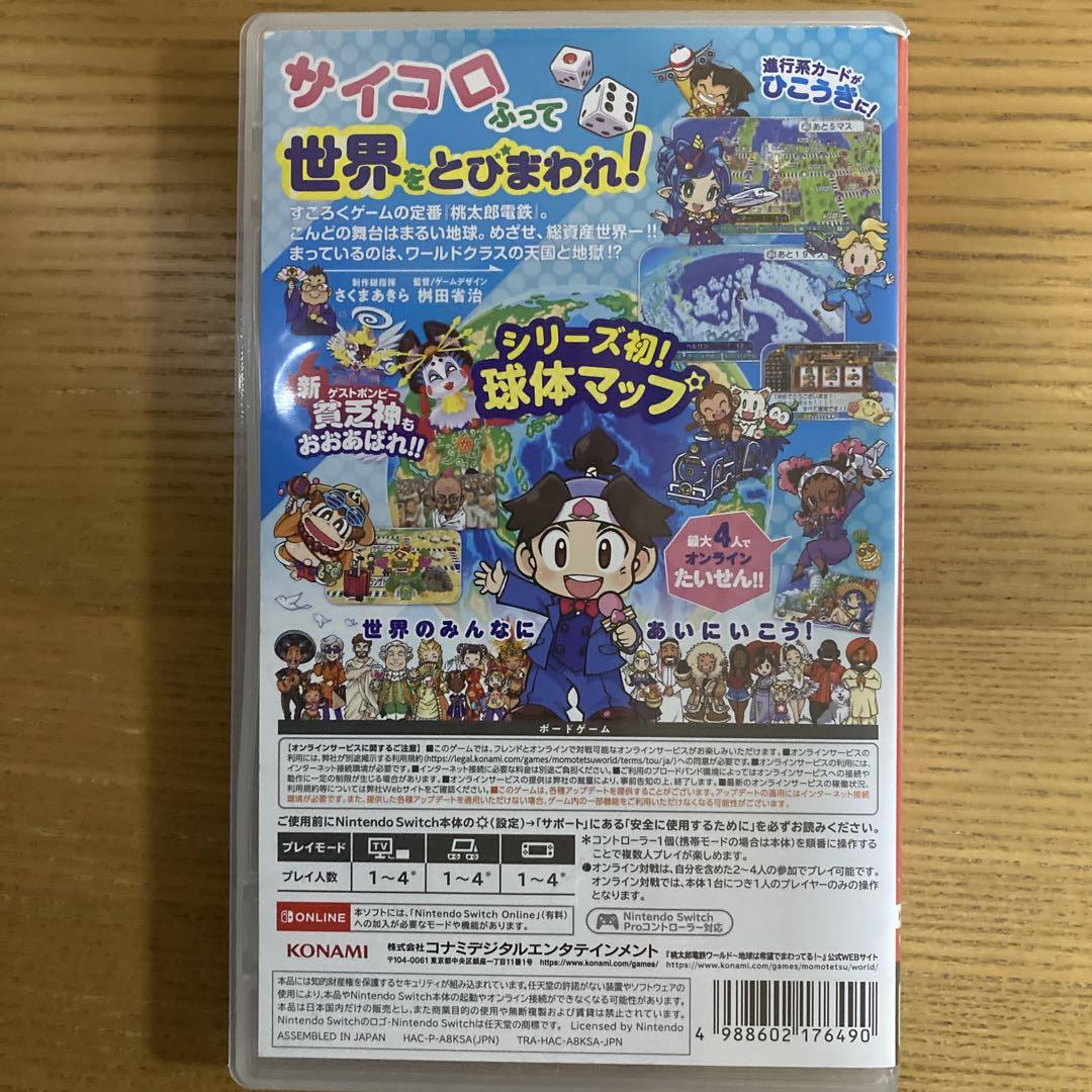 桃鉄ワールド switch - メルカリ