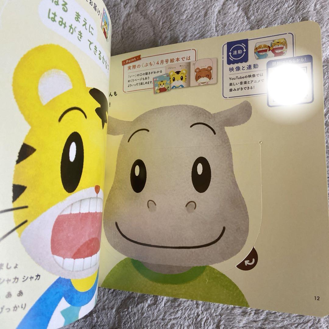こどもちゃれんじ　ぷち　1・2歳児用　ベネッセ　しまじろう 1・2歳の通信教育〈こどもちゃれんじぷち〉｜ベネッセ