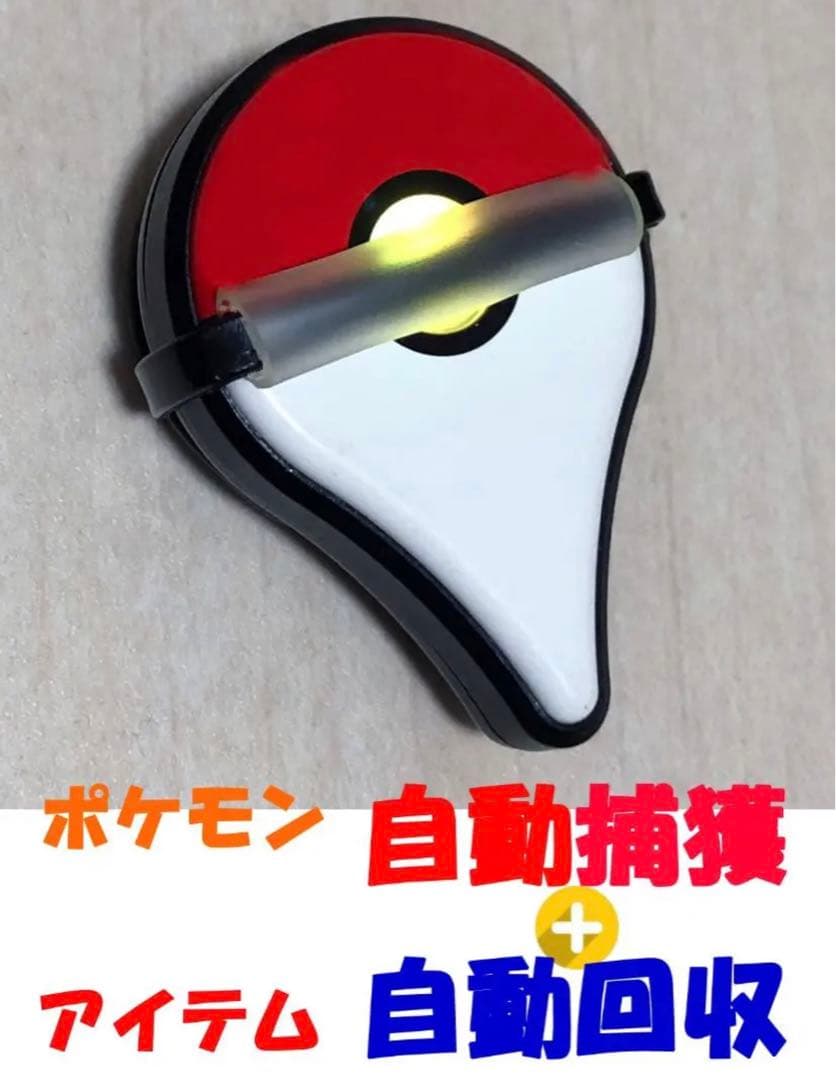 Pokemon Go ポケモンgoプラス 自動化バンド 自動化 本体別売 Pokemon Go ポケモンgoプラス 自動化バンド 自動化 本体別売
