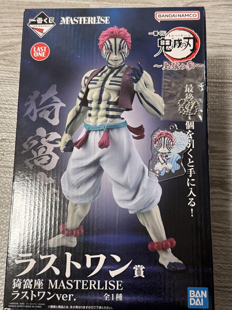 ラストワン MASTERISE フィギュア ドラゴンボールZ MASTERISE 孫悟空 フリーザ ラストワン｜Yahoo
