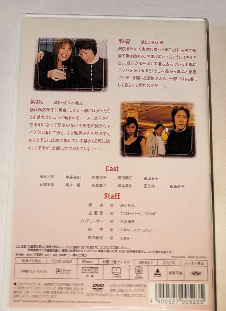 大割引 おとうさん 2024年最新】Yahoo!オークション DVD 田村正和の 大割引 おとうさん 2024年最新】Yahoo!オークション DVD 田村正和の