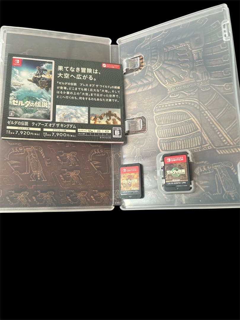 ゼルダの伝説 ティアーズ オブ ザ キングダム ブレイスオブザワイルド