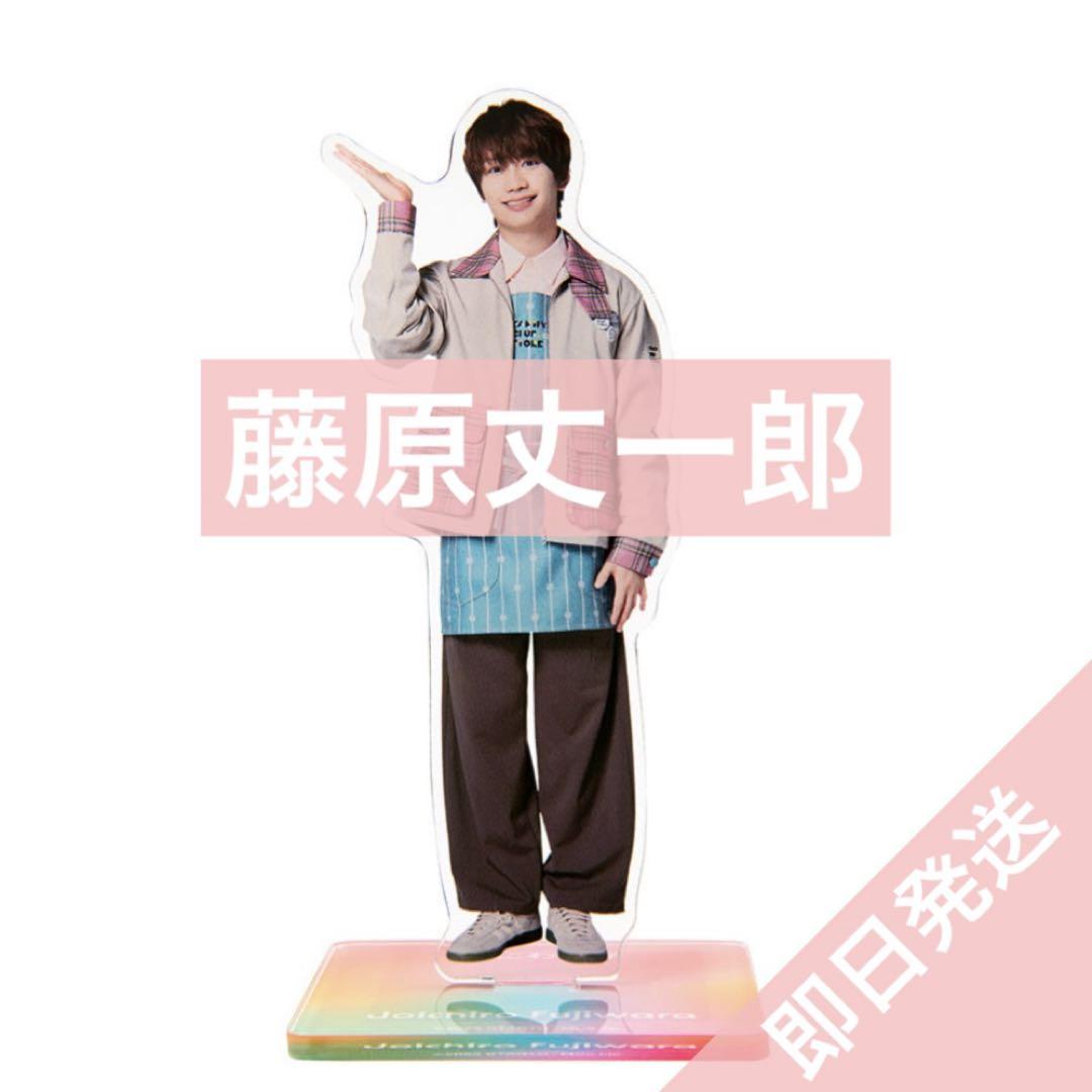 Amazon.co.jp: なにわ男子 藤原丈一郎 アクスタ アクリル