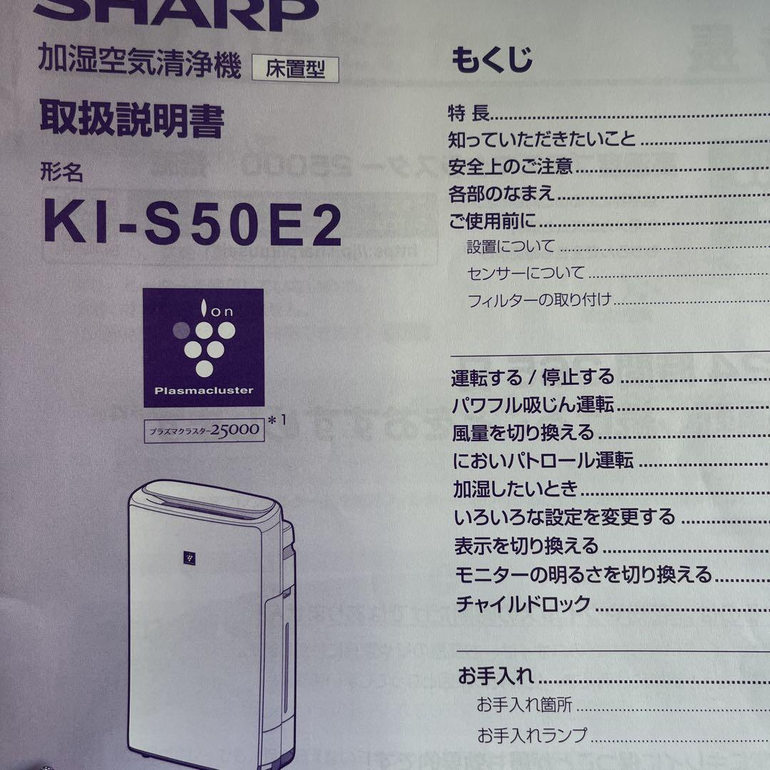 空気清浄機・イオン発生器 smz