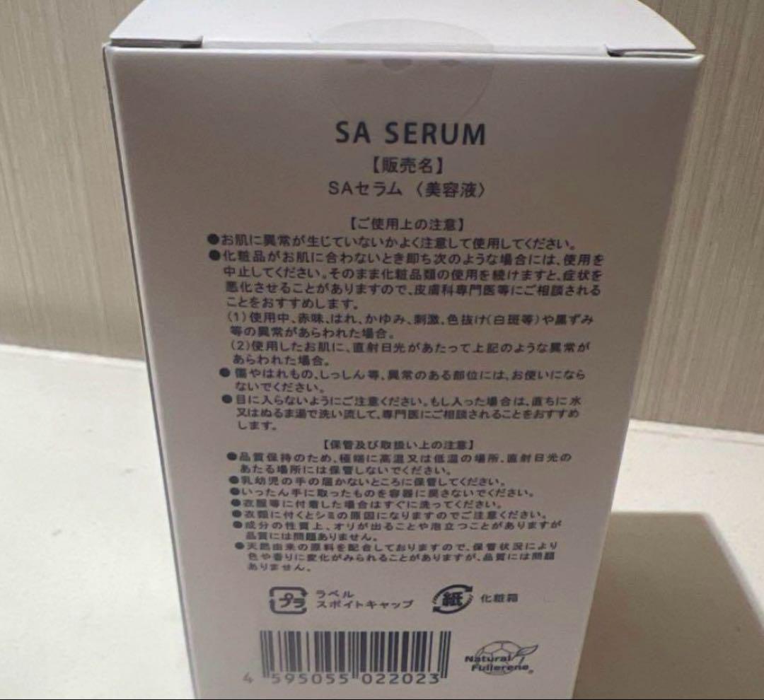 スキンアミュレSAセラム Skin Amase SA SERUM
