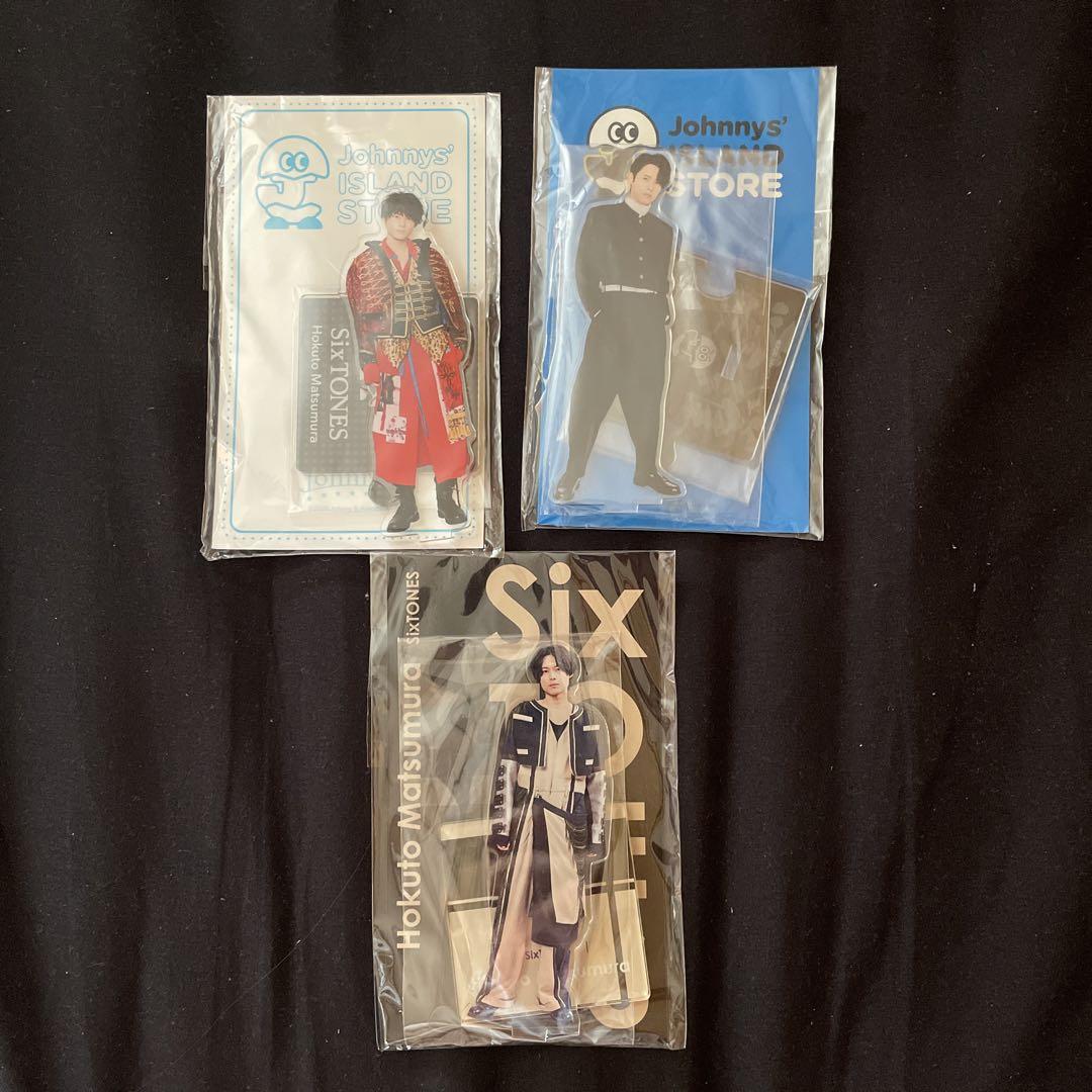 【最終値下げ】松村北斗　アクスタ 松村北斗 アクスタ 最終値下げ額 - メルカリ