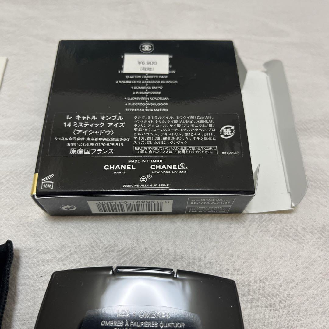 シャネル 新品未使用レキャトルオンブル 14 ミスティックアイズ　アイシャドウ