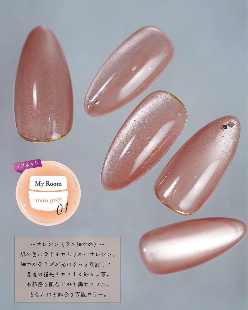新品未開封マオジェル7点maogel 新品未開封マオジェルmaogel 黑豆 - メルカリ