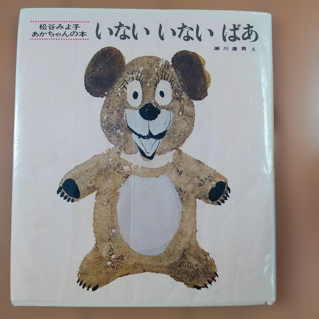 こどものとも年少版