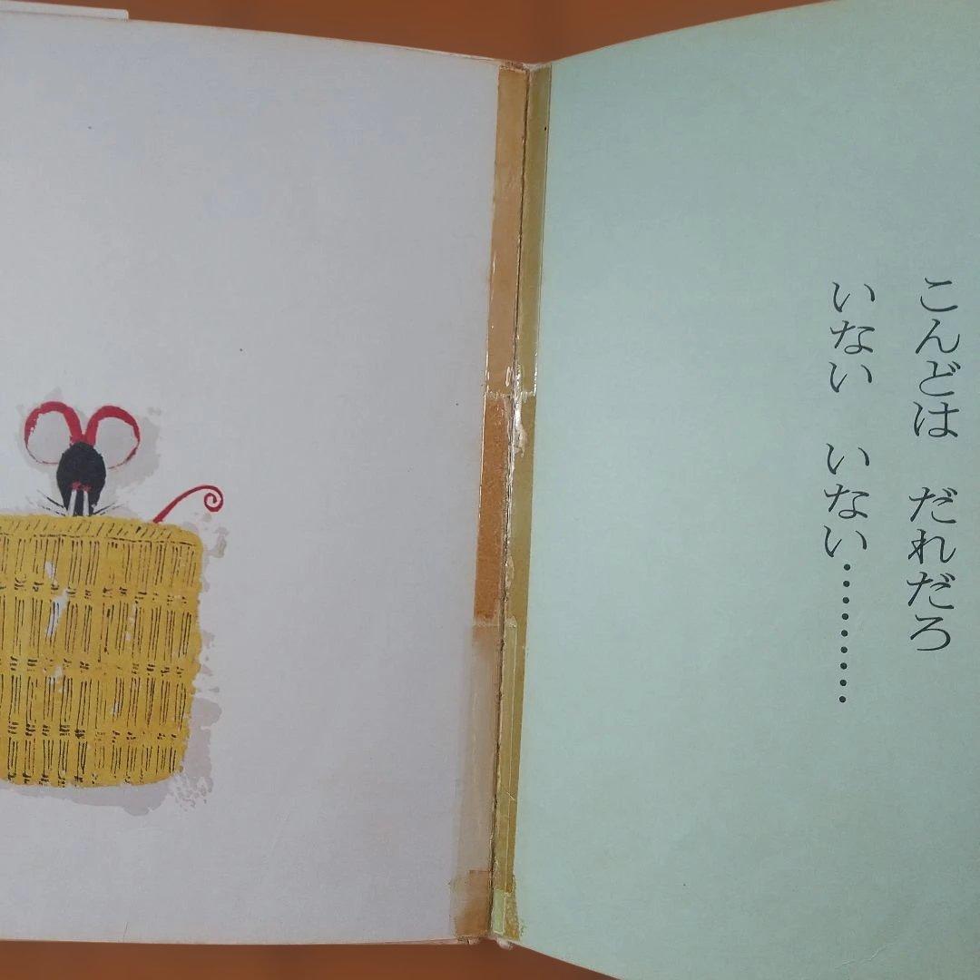 こどものともセレクション 絵本