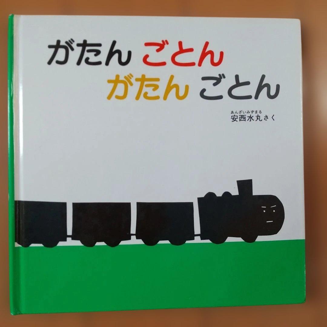 こどものとも年少版