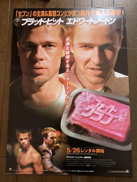 ファイトクラブ ポスター ブラッドピット - メルカリ ファイトクラブ ポスター ブラッドピット - メルカリ