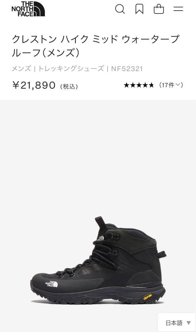THE NORTH FACE トレッキングシューズ 26.5 THE NORTH FACE トレッキングシューズ 26.5〜27cm - メルカリ