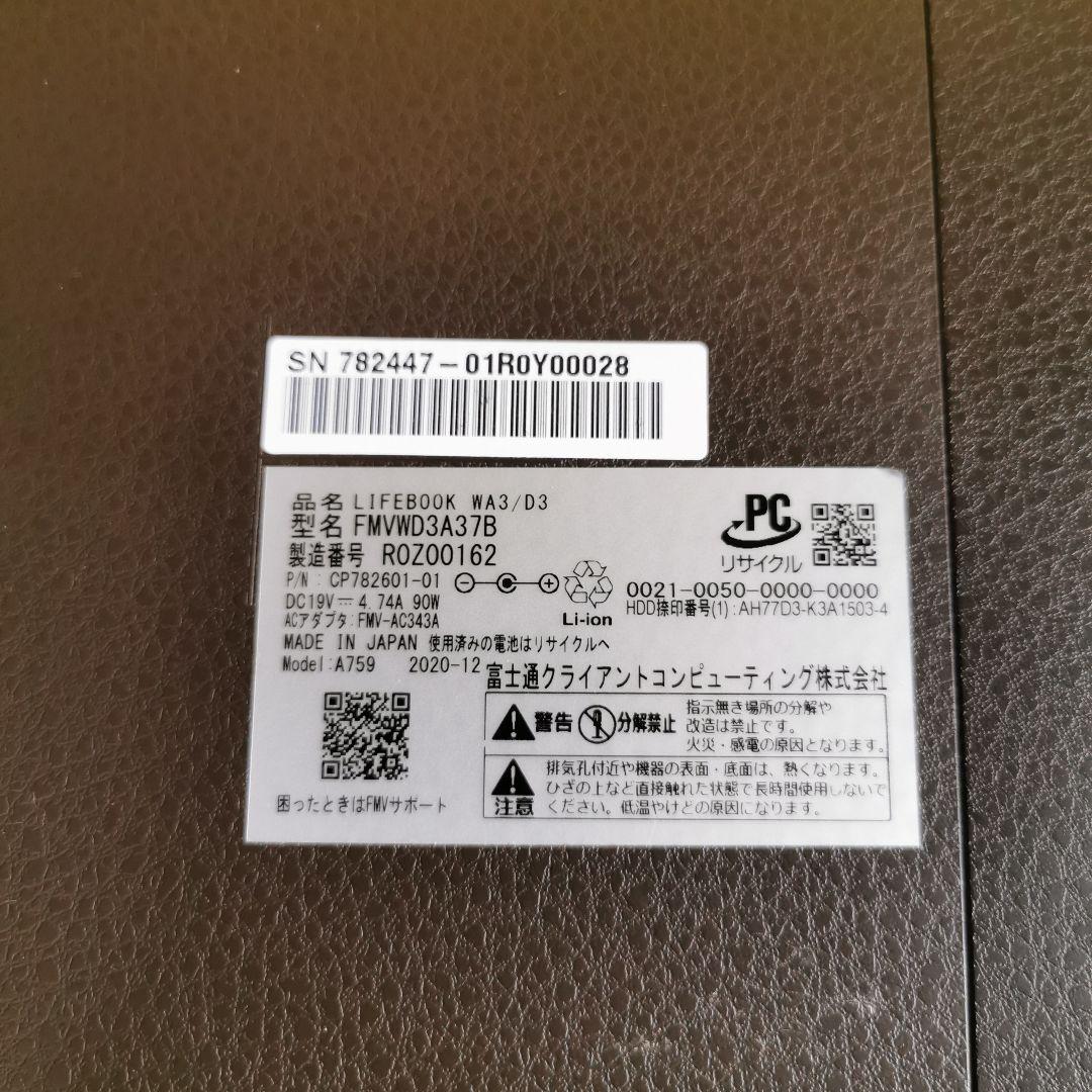 ジャンク 富士通 lifebook core 7i ノートパソコン