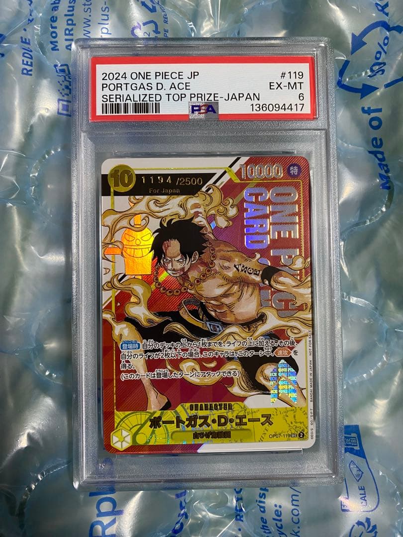 ポートガス D エース フラッグシップバトル 2025年7月 優勝 SEONE PIECE