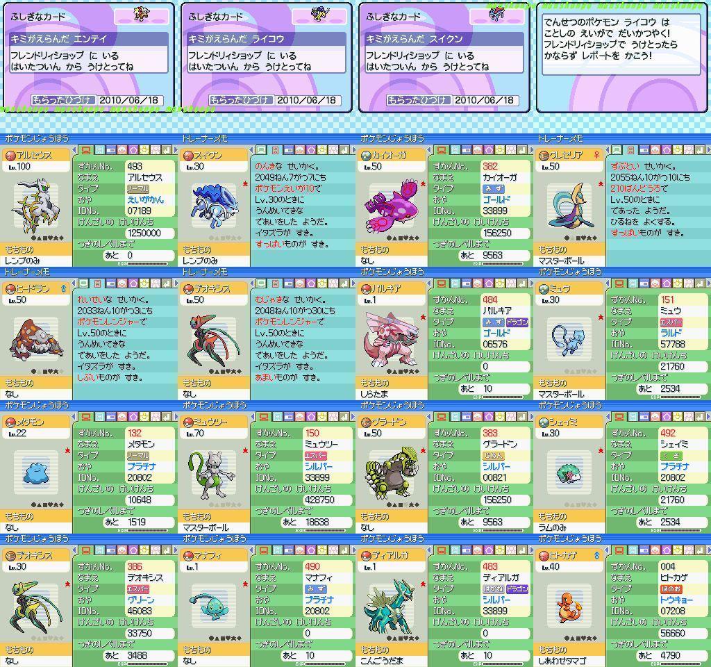 ポケットモンスター パール メルカリ