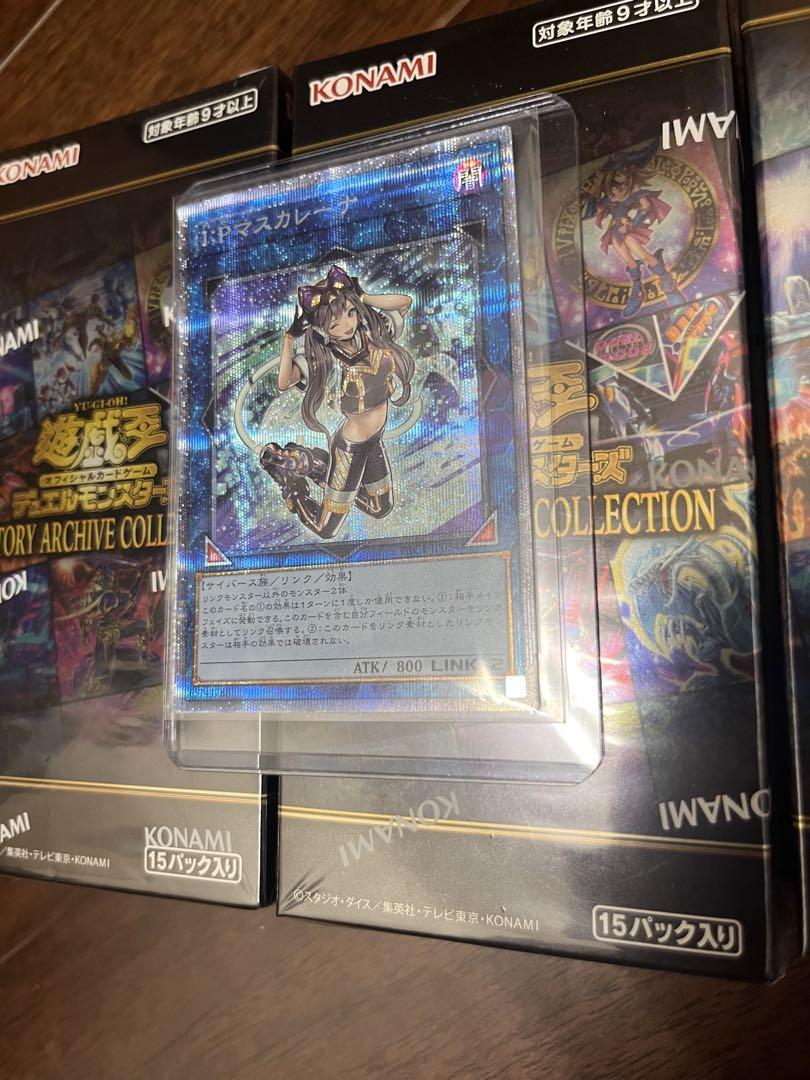 遊戯王 ヒスコレ IP マスカレーナ付き