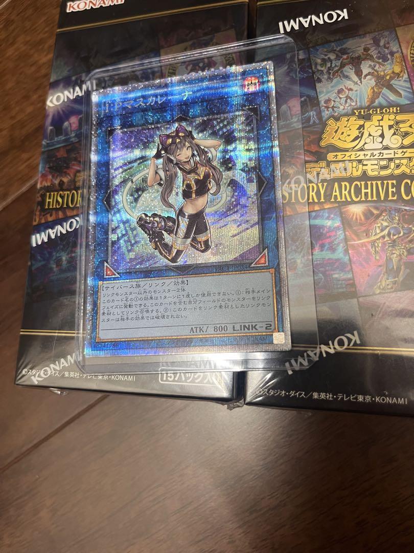 遊戯王 ヒスコレ IP マスカレーナ付き