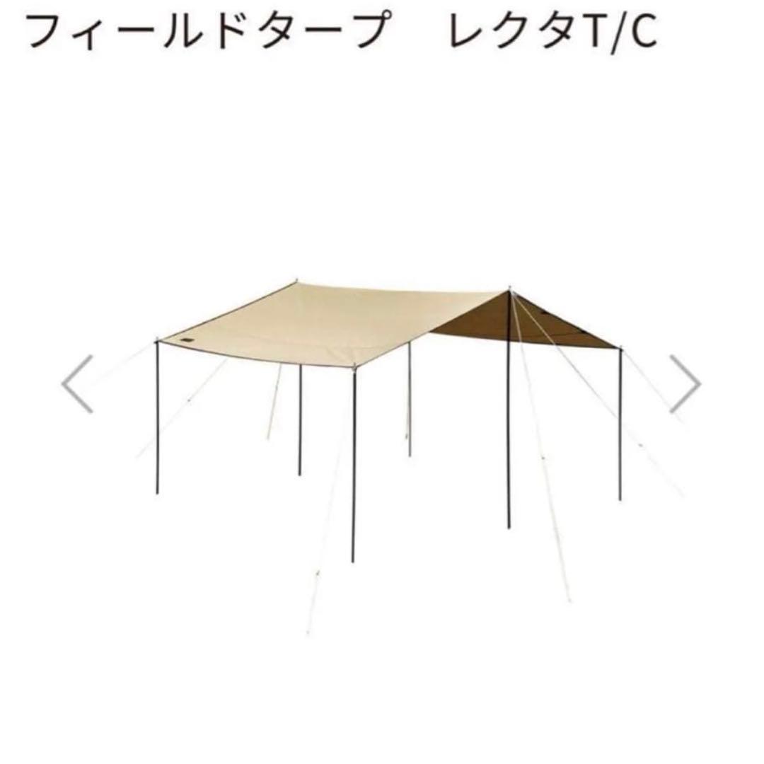 フィールドタープレクタT C