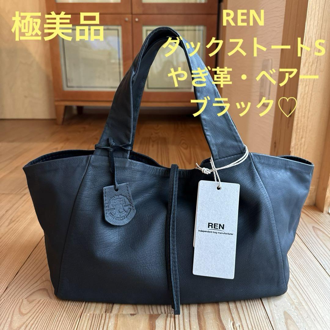 REN ダックストートS  やぎ革・ベアー ブラック♡
