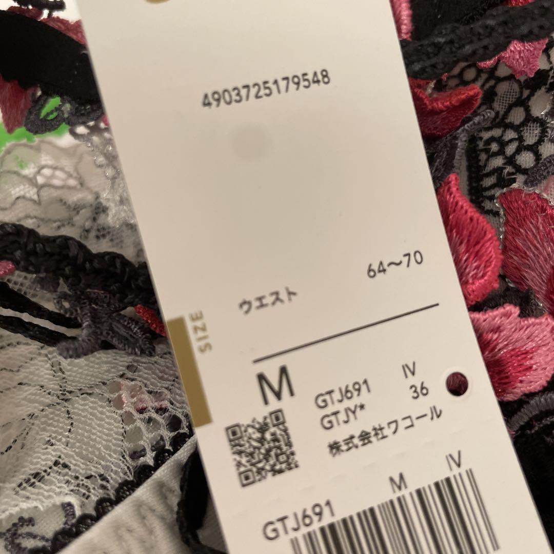 サルート D75/M 3点セット 91G IV