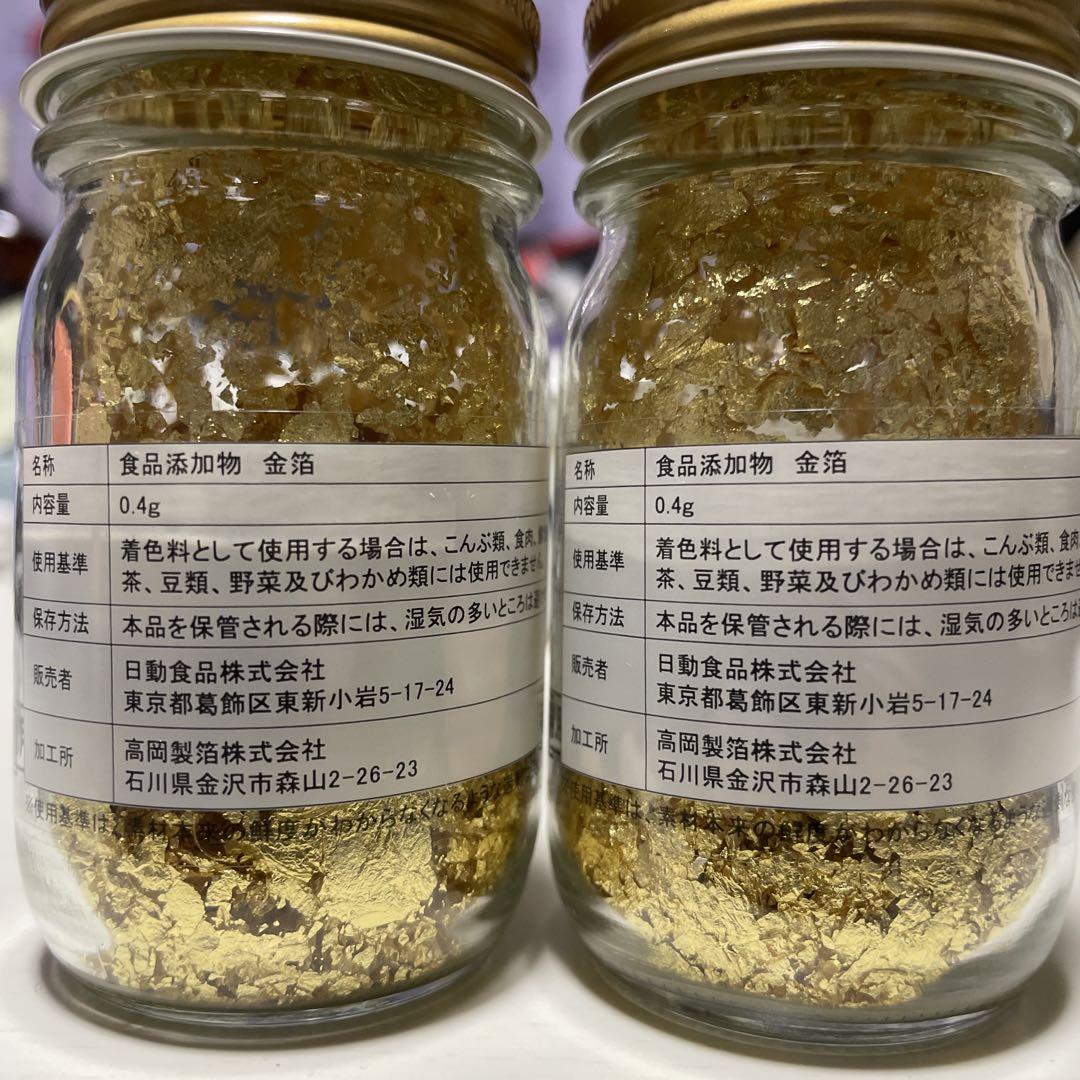 ★ 特別価格 ★ 2日間限定最終値下げ 料理用金箔(業務用)