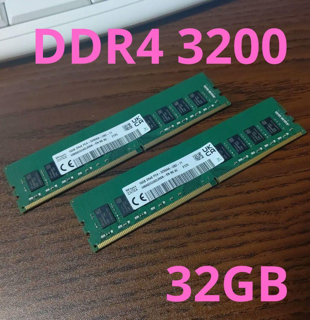 SKhynix　DDR4 PC4-3200AA 32GB